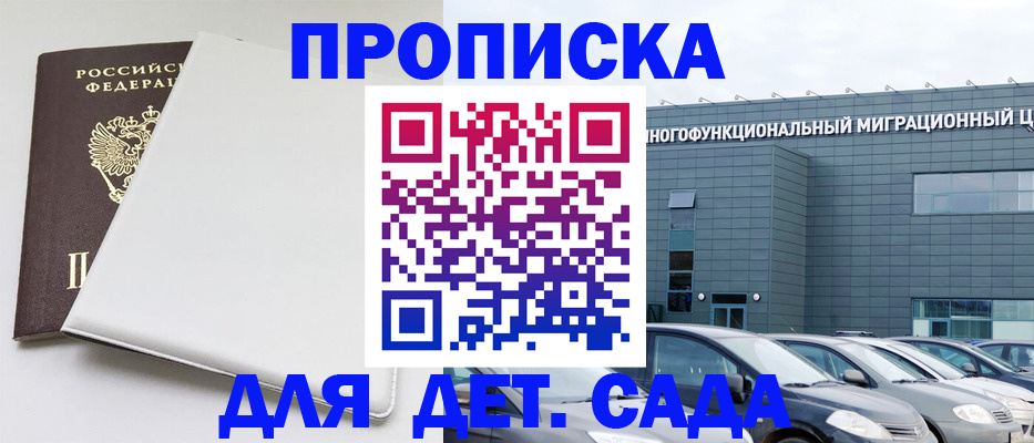 временная регистрация в квартире в Владимире