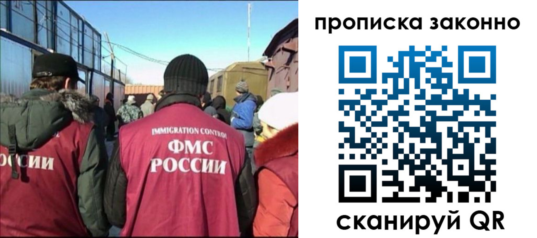 прописка иностранных граждан в Владимире