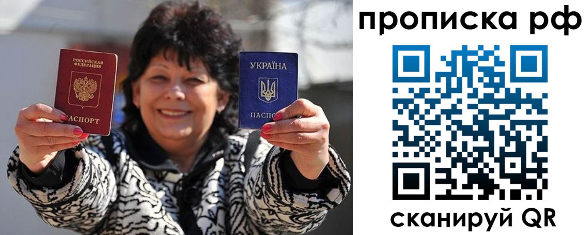 прописка гарантия в Владимире