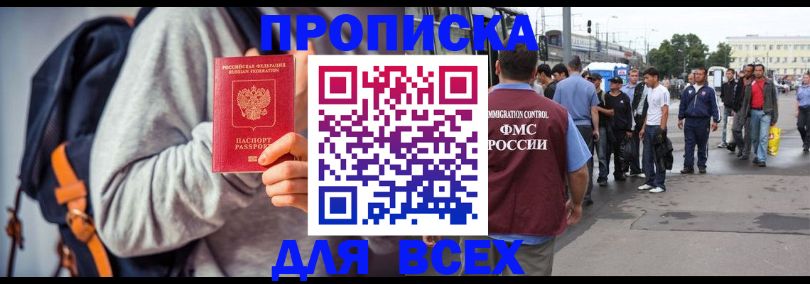 прописка регистрация в Владимире