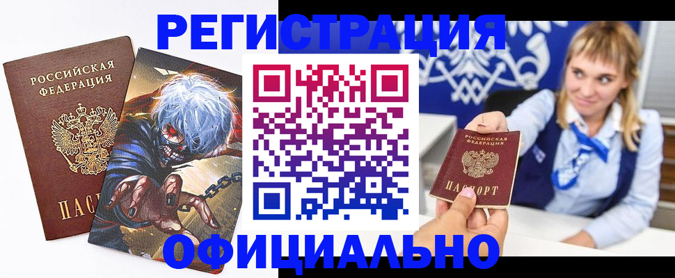 временная прописка в Владимире