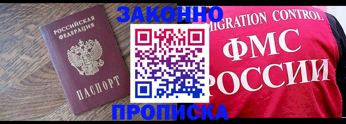 прописка паспорт в Владимире