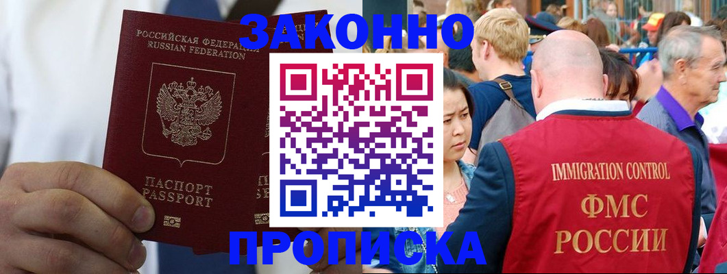 временная регистрация поиск в Владимире