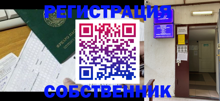 временная регистрация для всех в Владимире