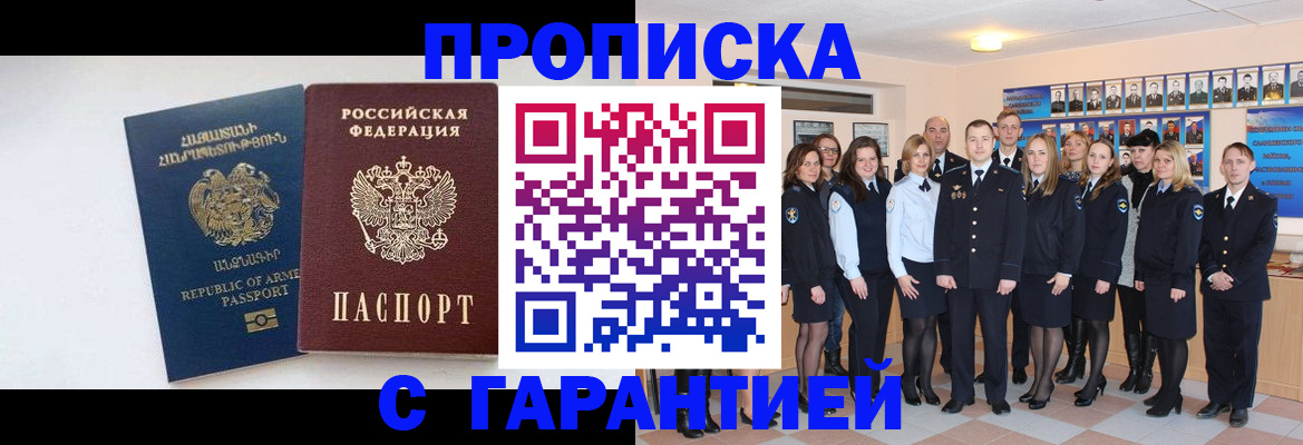 прописка поиск в Владимире