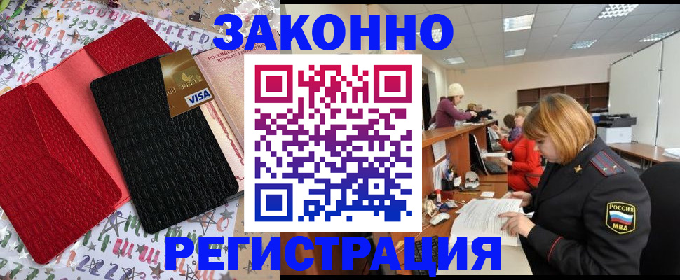 прописка поиск в Владимире
