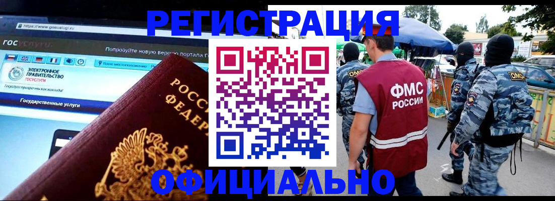 временная регистрация для всех в Владимире